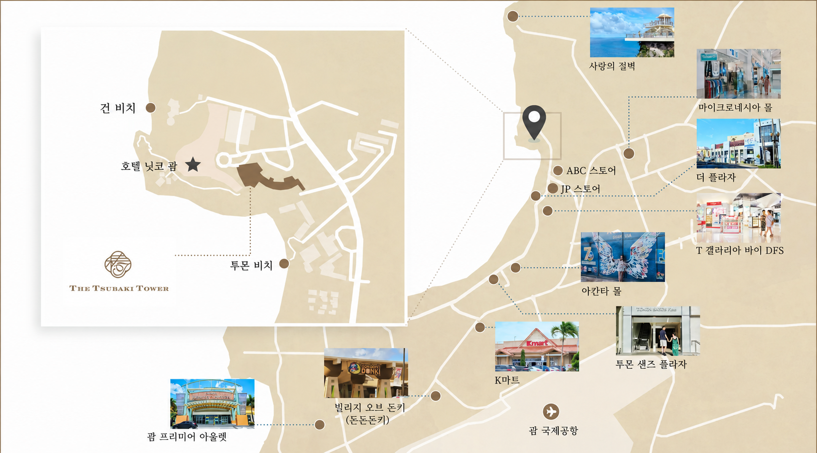 호텔 주변 관광 명소